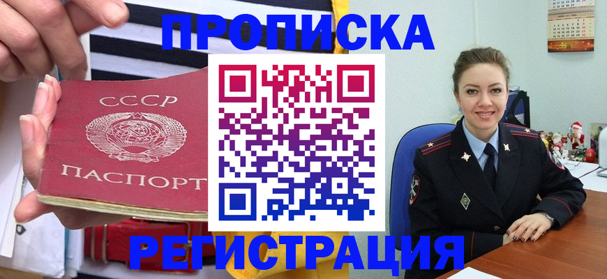 где прописаться в Кировской области