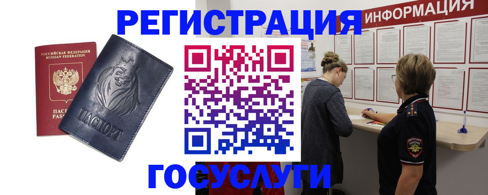 прописка от собственника в Кировской области
